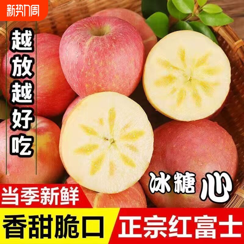 爆甜正宗丑苹果冰糖心现摘红富士脆甜高山水果整箱批发当季好吃