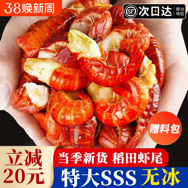 无冰龙虾尾冷冻鲜活小龙虾衣虾尾特大号虾球商用生鲜水产麻辣冰虾