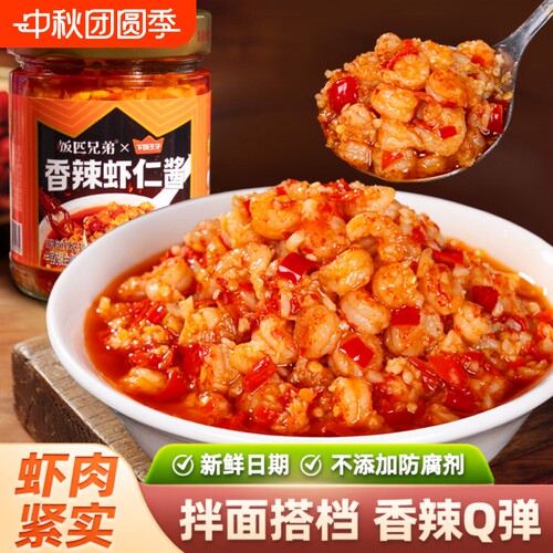 饭匹兄弟香辣虾尾酱瓶装