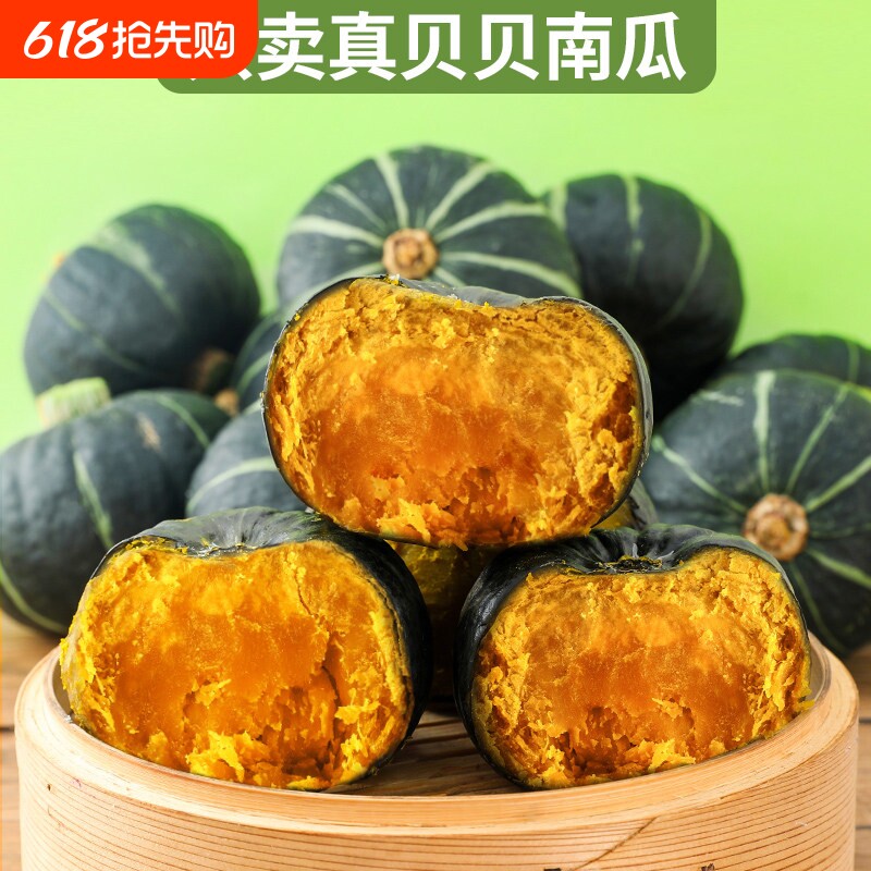 正宗山东贝贝南瓜粉糯香甜婴儿辅食板栗味营养健康新鲜