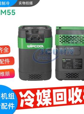 维朋冷媒回收机MRM55单缸制冷剂收氟机雪种R22R134AR404A抽氟机