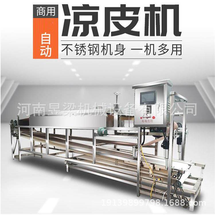 厂家直供商用全自动多功能凉皮机擀面皮机苕皮机粉皮机肠粉机,清洗/食品/商业设备,休闲食品加工设备,淘宝优惠券,粉丝福利购,淘宝优惠卷