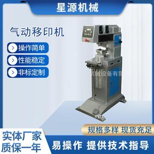 厂家供应HTYD-200-150气动移印机油盘油墨移印机单色穿梭移印机