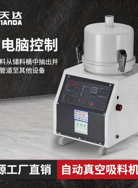 ktd吸料机上料机全自动真空300G700电机吸粮机塑料颗粒送料输送机