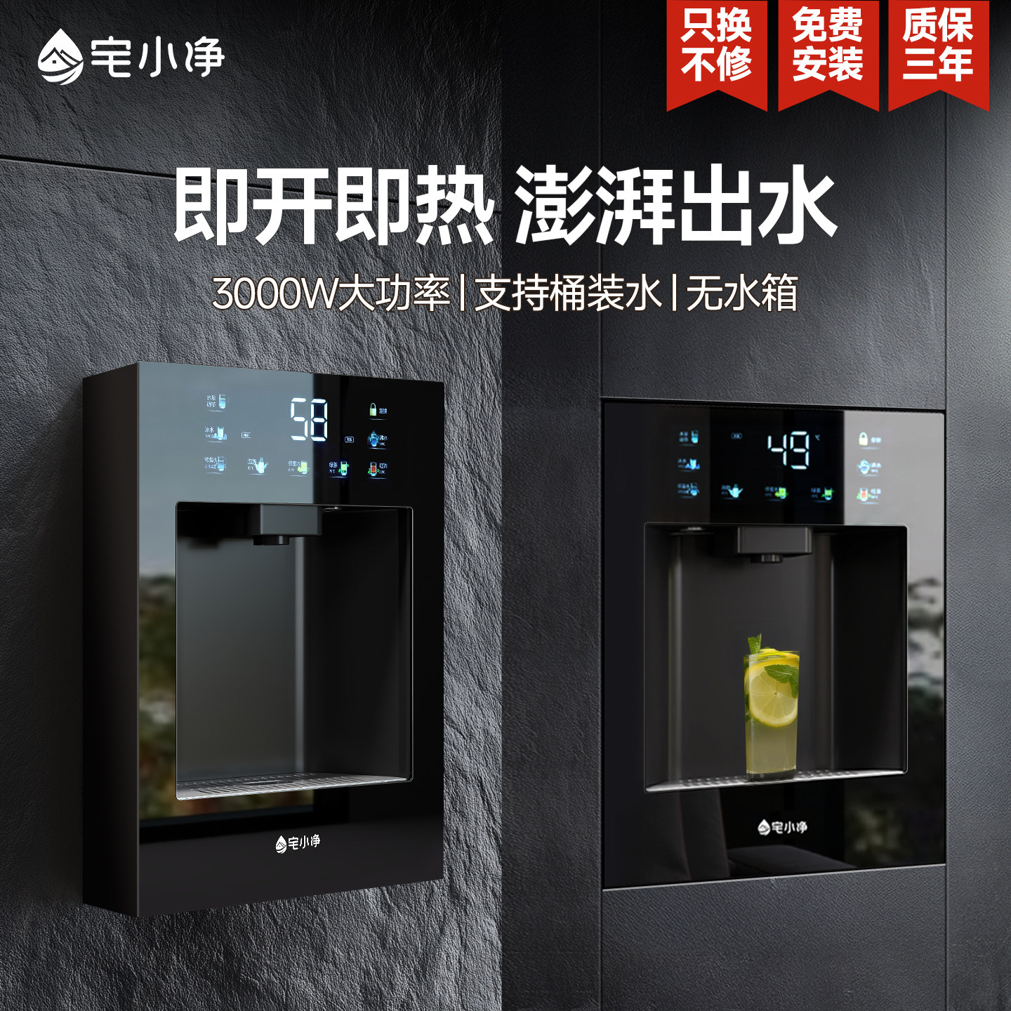 政府补贴宅小净Q3嵌入式直饮水机家用超薄餐边柜净水器管线机套装