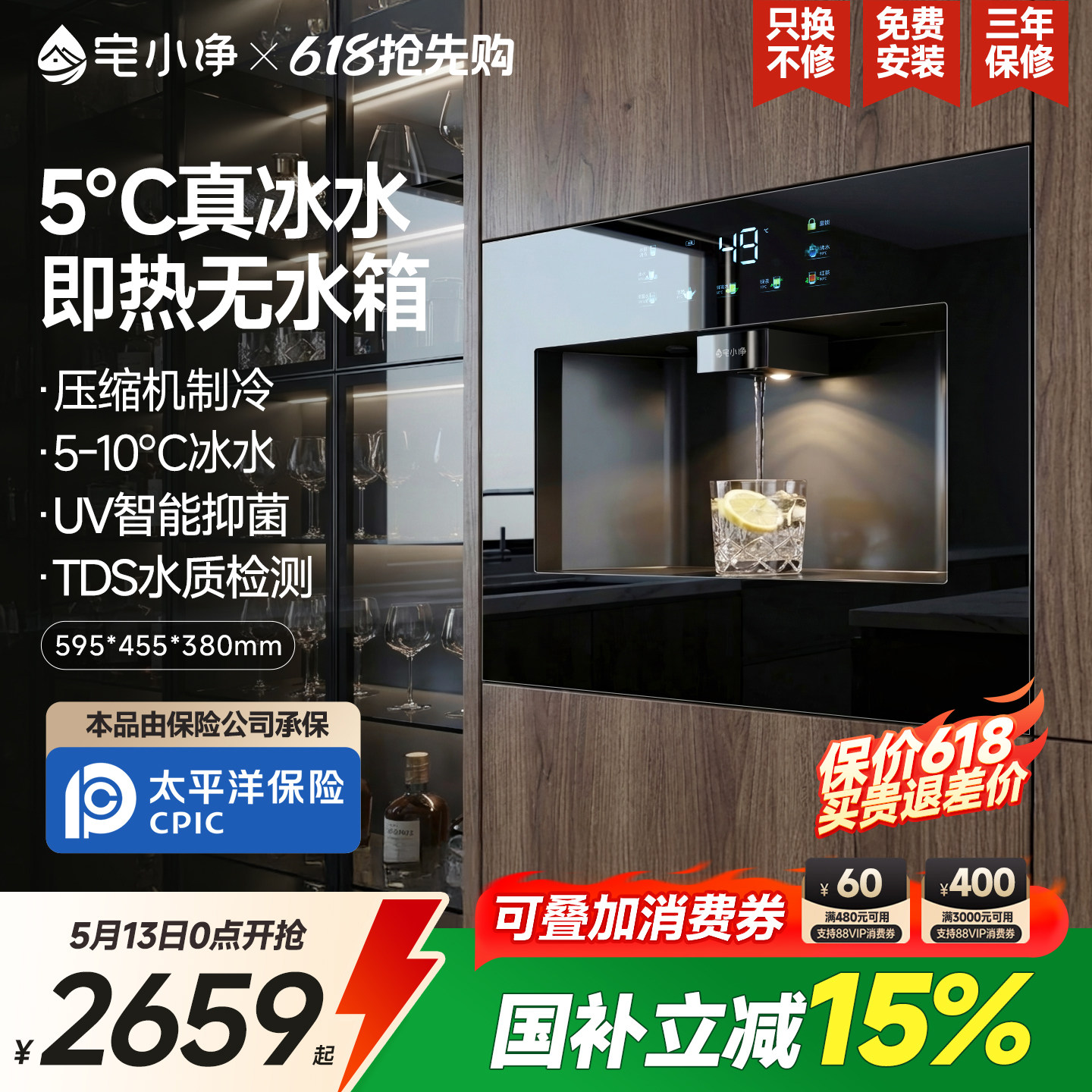 宅小净嵌入式直饮水机管线机家用餐边柜0阻垢净水器一体机套装Q6
