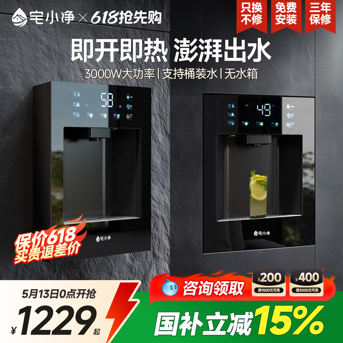 宅小净嵌入式直饮水机家用超薄餐边柜即热净水器管线机一体机套装