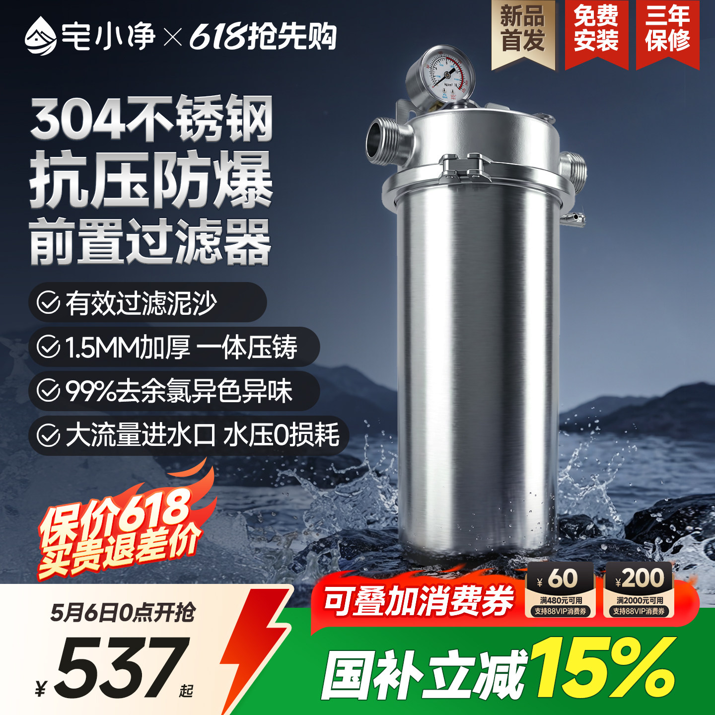 宅小净 大白瓶前置过滤器家用自来水不锈钢全屋中央净水器大流量