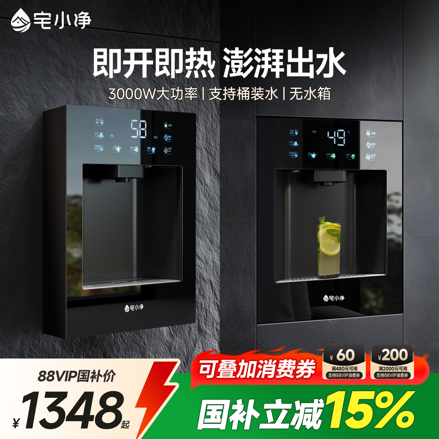 政府补贴宅小净Q3嵌入式直饮水机家用超薄餐边柜净水器管线机套装