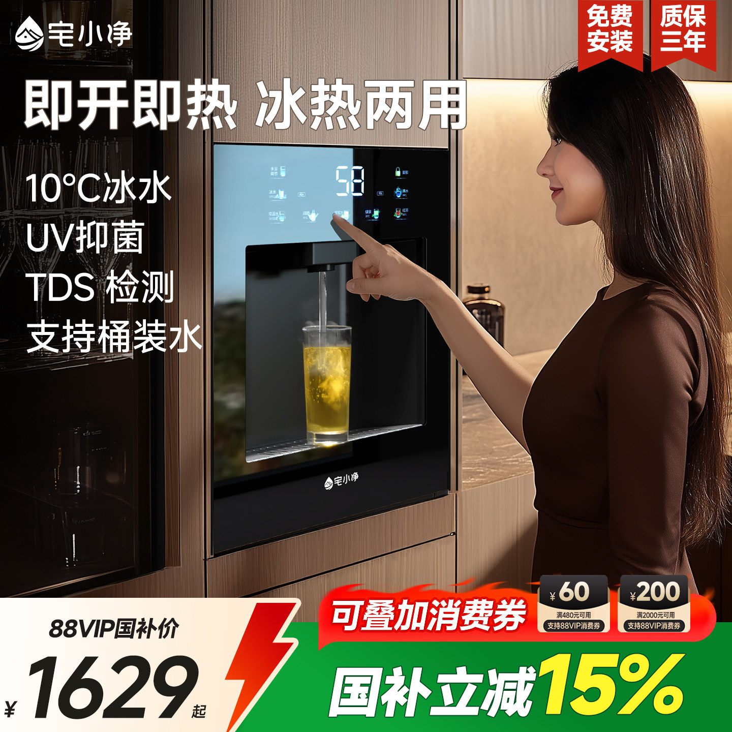 政府补贴|宅小净Q4嵌入式直饮水机家用内嵌餐边柜管线净水器套装