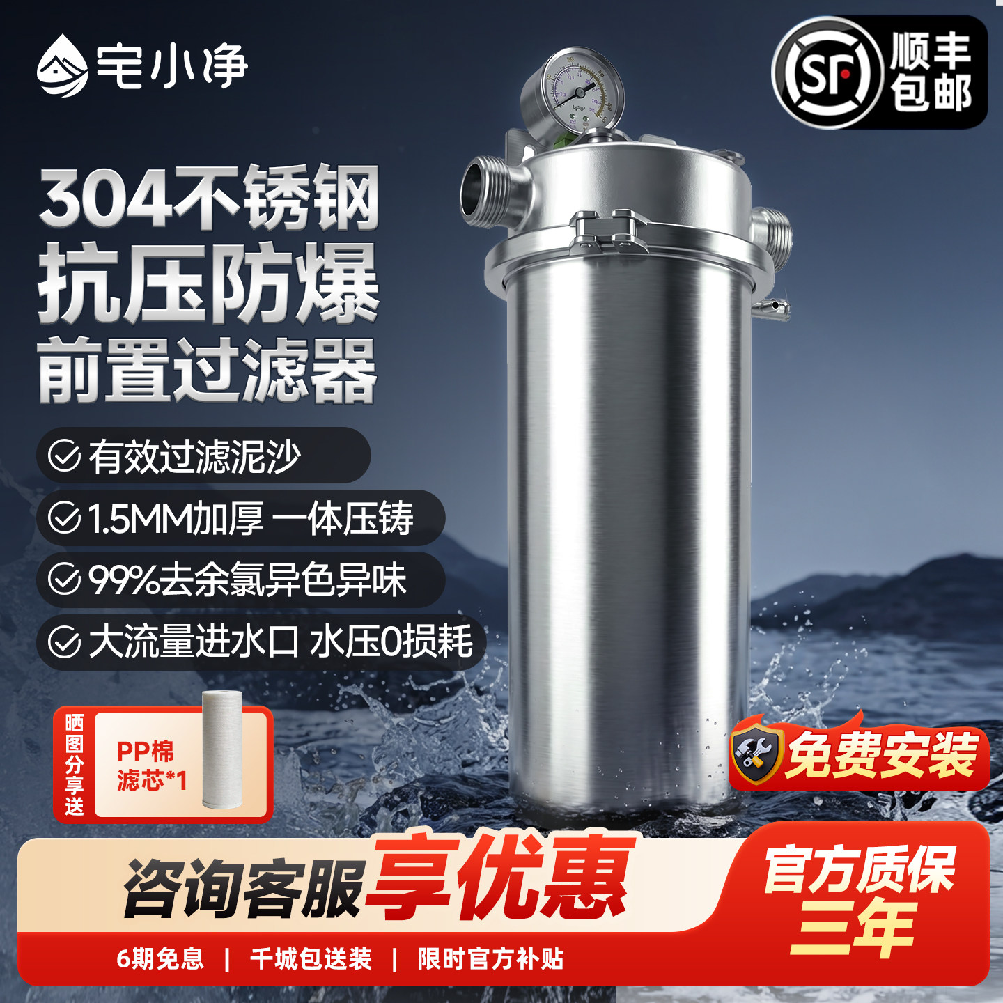 宅小净 大白瓶前置过滤器家用自来水不锈钢全屋中央净水器大流量