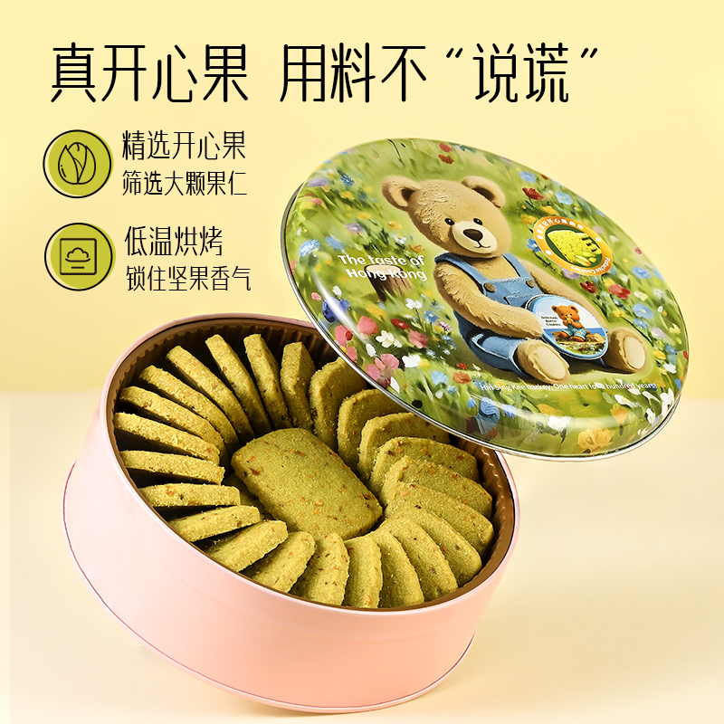 汉记月进口黄油曲奇饼干