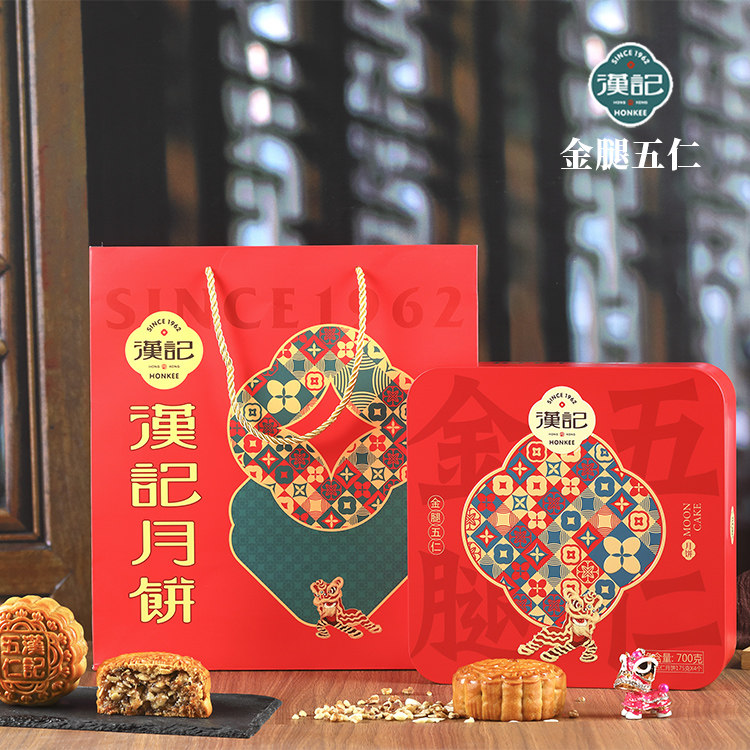 汉记月广东老式五仁金腿中秋月饼火腿叉烧传统月饼礼盒公司团购