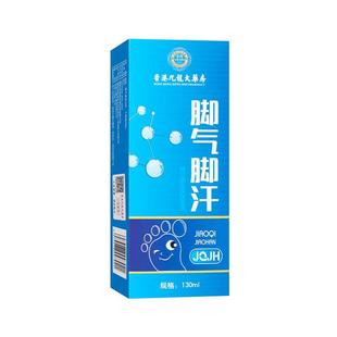 盒狼毒苦参草本皮肤抑菌液正品 香港九龙大药房脚气脚汗130ml