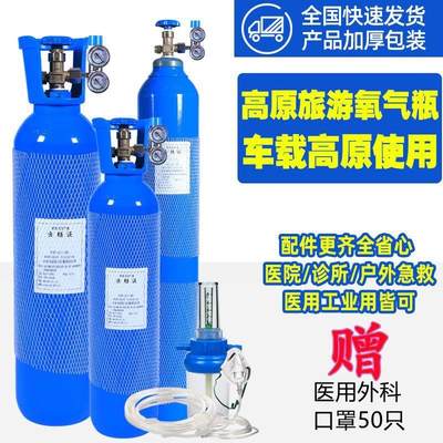 便携式氧气瓶医用家用小型钢瓶/升升升吸氧医疗缺氧