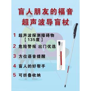 超音波电子语音导盲杖智能障碍物避障拐杖盲人生活用品导盲杆手杖