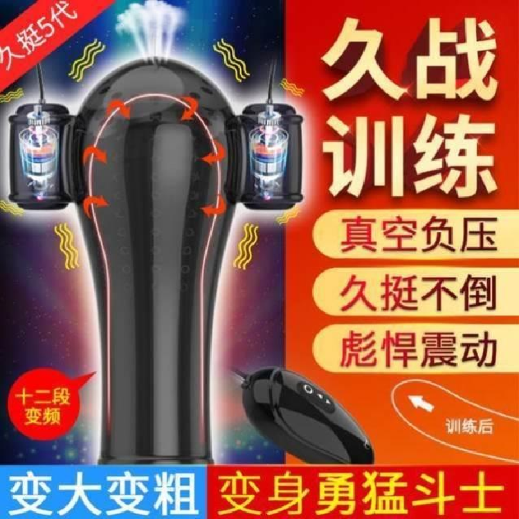 男用龟头阴茎训练锻练器男性敏感度按摩生殖器私处降低专用神器jj