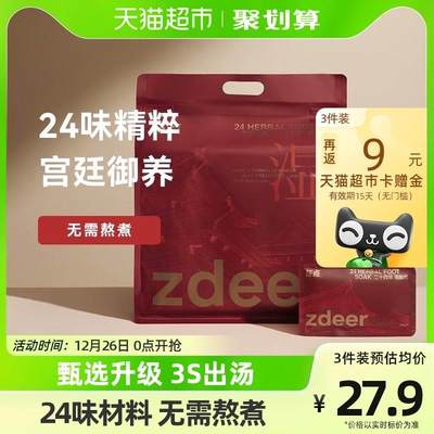 zdeer左点24味宫廷御养泡脚中药包艾草艾叶湿气排毒助眠足浴送礼