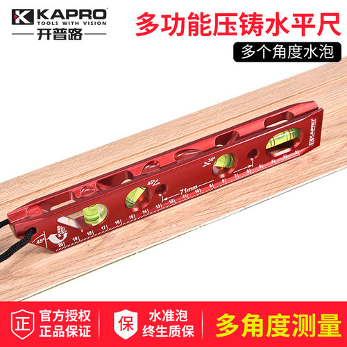kapro开普路插座安装水平尺强磁