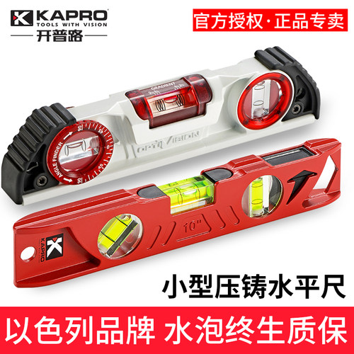 KAPRO开普路迷你实心水平尺
