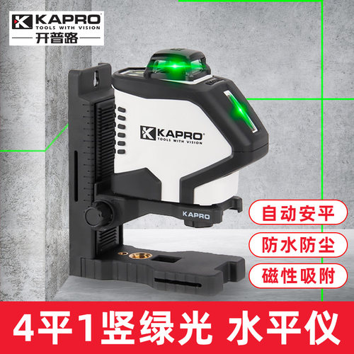 kapro防水防尘自动找平水平仪