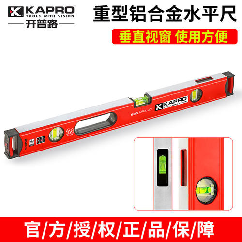 kapro开普路重型水平尺加厚强磁