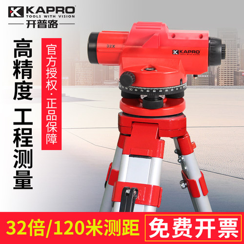 kapro开普路水准仪防尘防水