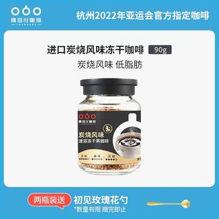 【新日期】隅田川炭烧风味速溶黑咖啡纯黑美式冻干咖啡粉提神90g