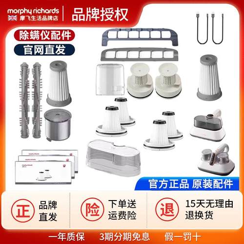 摩飞无线除螨仪滤芯MR3100原装配件盒装滤网可替换拆洗mr3101滚刷