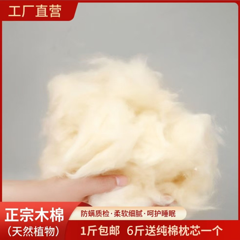 天然木棉花枕头木棉枕芯手工木棉蓬松攀枝花枕头芯填充物散装木棉