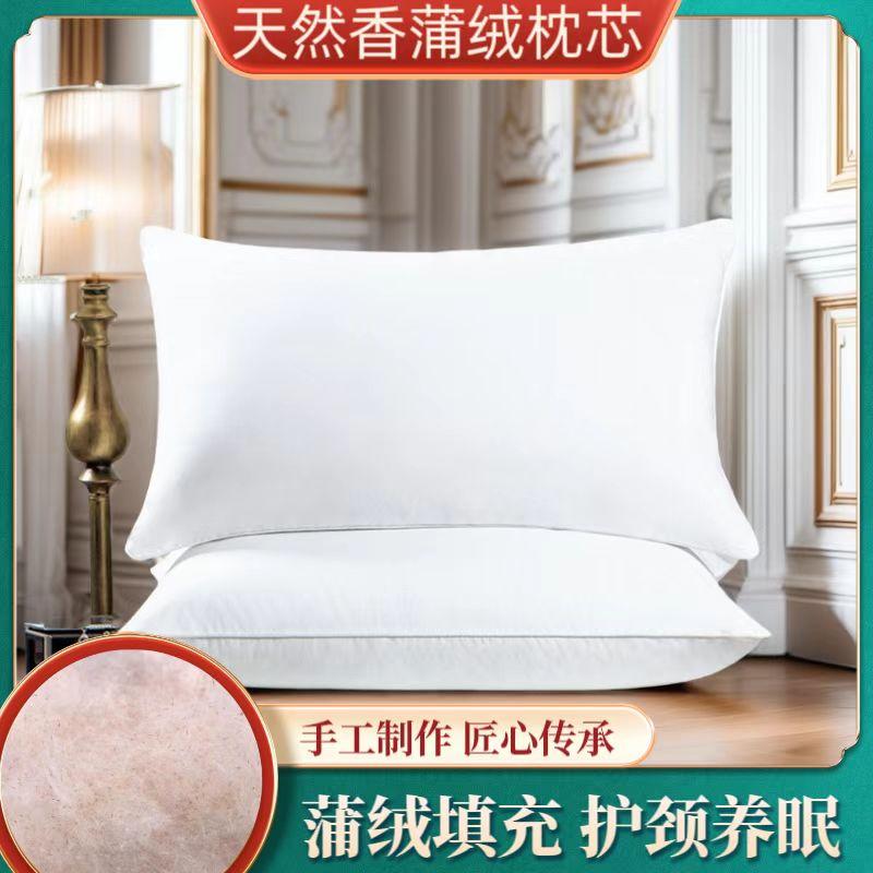 蒲绒枕头草本清香透气不塌陷不变形承托好护颈手工蒲棒单人枕头芯