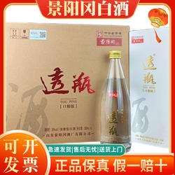景阳冈透瓶38度52度白酒500ml纯粮食酿造浓香型景阳冈酒白酒整箱