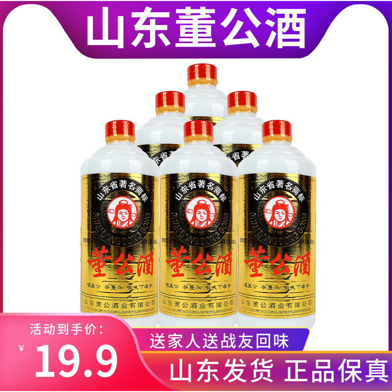董公酒普通版纯粮酿造450ml浓香型白酒