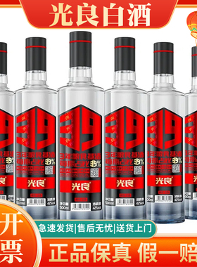 光良白酒39电视剧同款纯粮食酒浓香型500ml四川光良白酒整箱