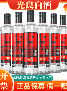 光良白酒52度42度正品光良19光良29光良39浓香型纯粮电视剧网红酒