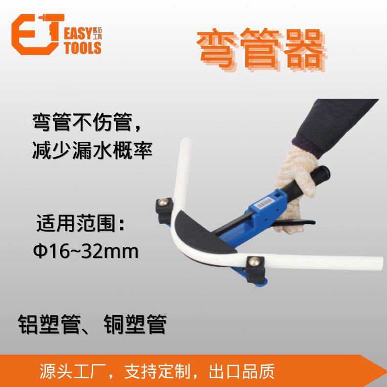 铝塑管、铜塑管弯管器 90°弯管美观不伤水管明装管道工具