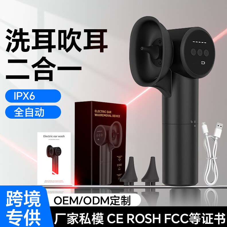 严选Ear Wax Removal电动洗耳器冲耳清洁耳垢家用耳朵烘干机游泳