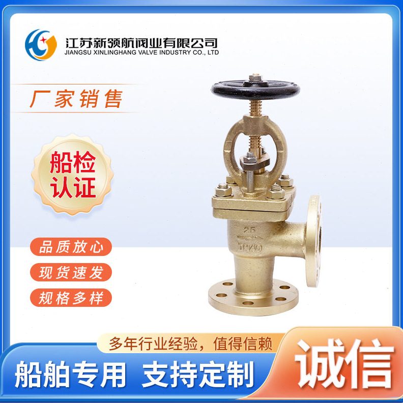 法兰青铜直角式截止止回阀GBT5878船用耐海水蒸汽手动角式B向阀