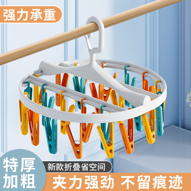 多夹子晾衣架家用阳台晒袜子神器多功能内衣内裤晾晒架防风防滑