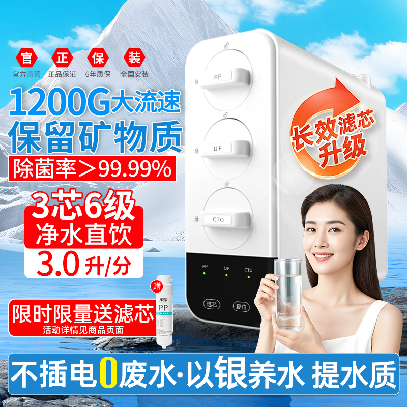 25新款净水器家用不插电无废水直饮厨房自来水厨下式超滤机0废水