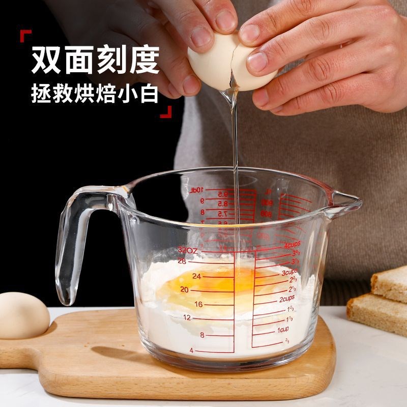 速发家用厨房刻度耐热玻璃杯微波炉加热儿童早餐杯打蛋液过滤烘焙