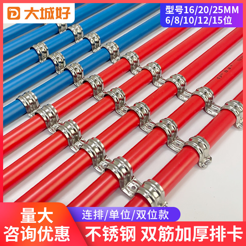 速发不锈钢排厚2边管连排单0骑马卡16卡子加卡半边码铁管夹固定卡