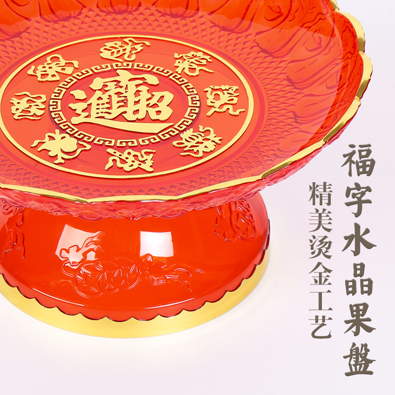 速发家用供盘供佛水果盘佛前供果盘塑料红色托盘贡盘拜拜用拜神贡