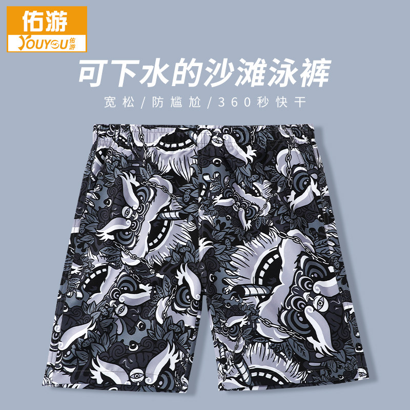 速发可下水沙滩裤男尴尬防士202新款速干泳裤宽松短裤泡温游泉泳