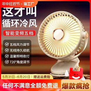 速发风小扇夹式小型宿舍便携式迷你可充电夹子电扇桌面床上静音