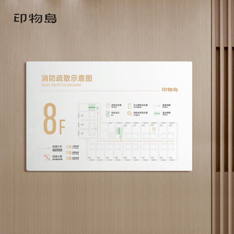 速发酒店民宿疏散示意图安全逃生指示牌亚克力制作宾馆办公楼公寓