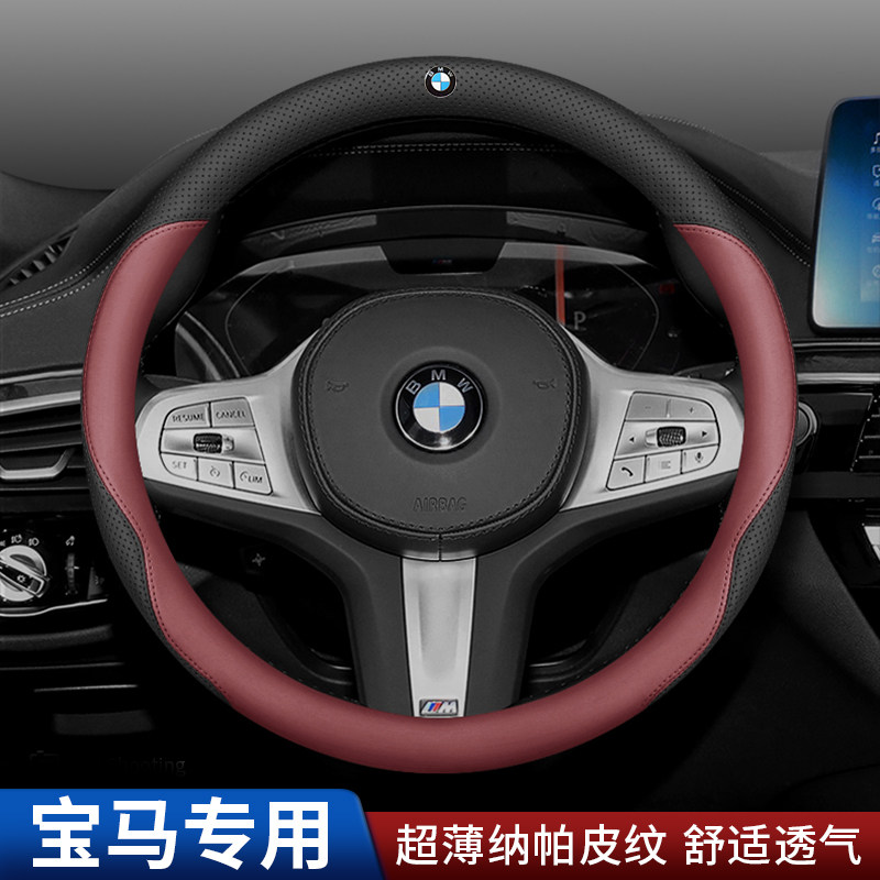 速发24款方向盘套新系5系1系x1i2xx4x5x6系25li/x三ix车把套