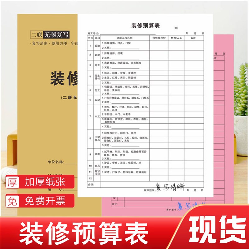 速发装修预算报价表预算清单报价工程造价全屋家具材料费用清单本