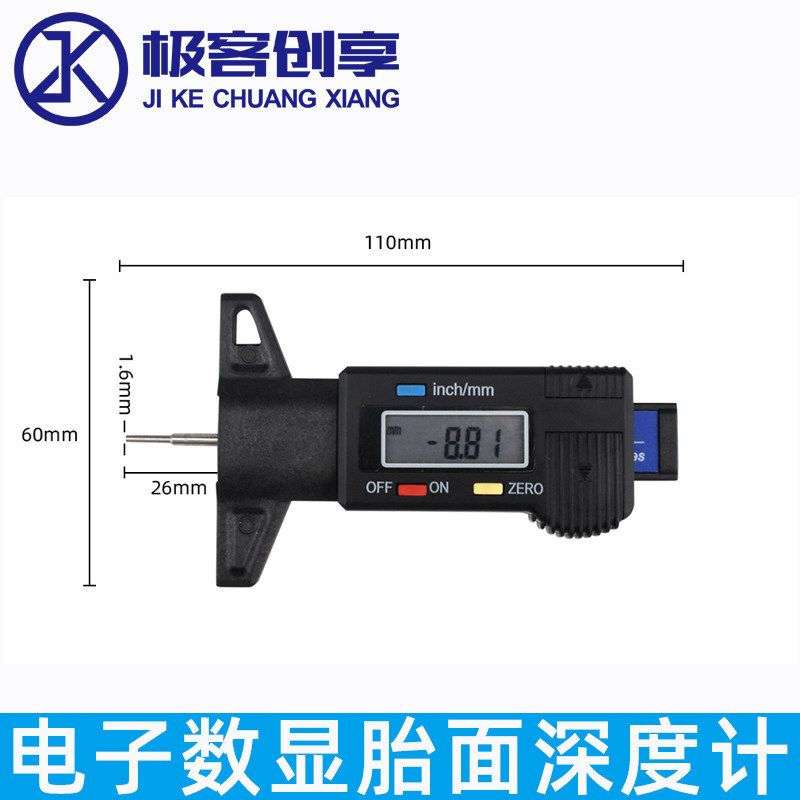 速发深度尺电子数尺花纹胎面深度计高精度安全胎纹检测0-25mm