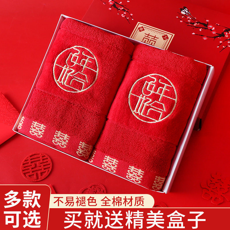 速发结婚毛巾礼庆纯棉洗脸家用一对新婚情侣大伴色婚礼回婚红手非